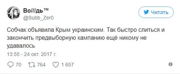 Как у соцсетей пригорает от Собчак и ее предвыборной кампании