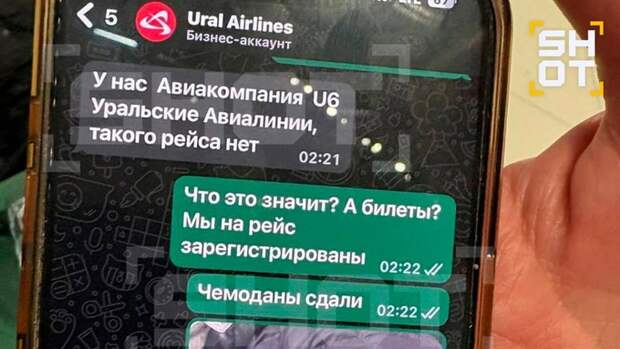 Рейс задерживают / телеграм-канал @shot_shot