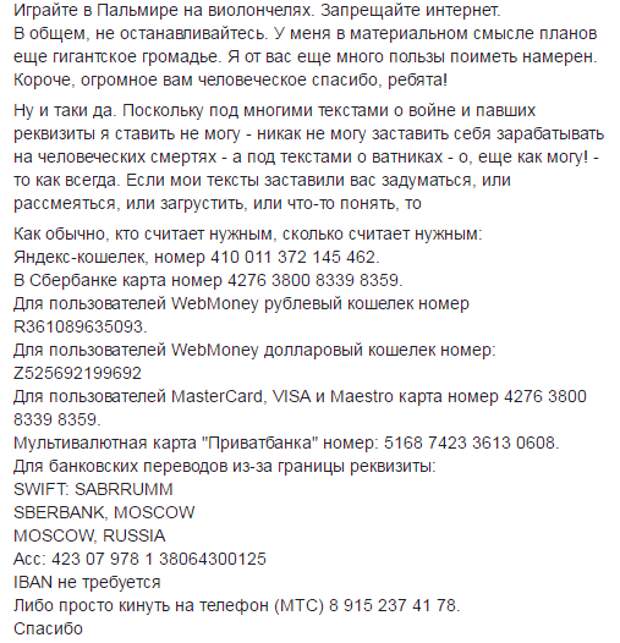 Паразиты: аркадий бабченко Паразиты: аркадий бабченко