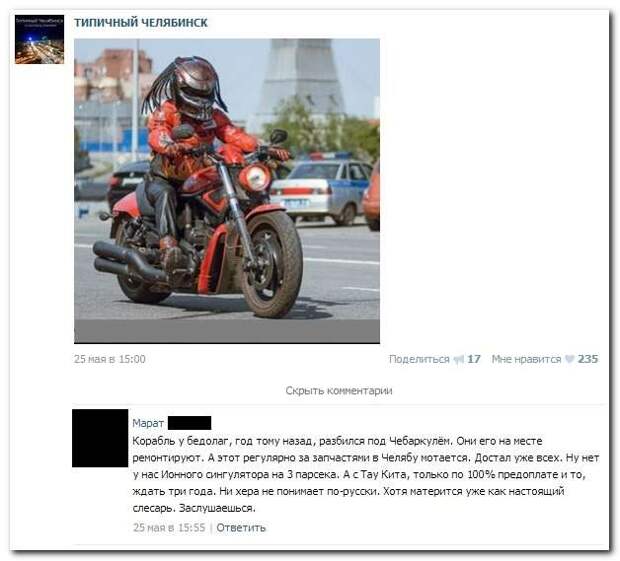 Смешные комментарии из социальных сетей (33 фото)