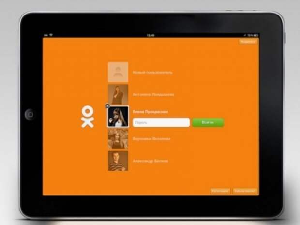Приложение «Одноклассников» вернулось на сайт App Store без музыки Приложение «Одноклассников» вернулось на сайт App Store без музыки