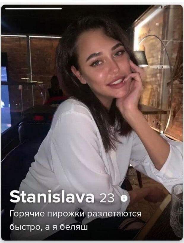 Станислава из Tinder сравнила себя с пирожком