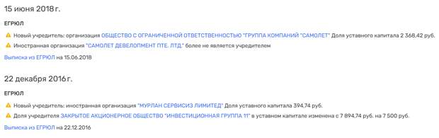 «Самолет» разваливается в воздухе?
