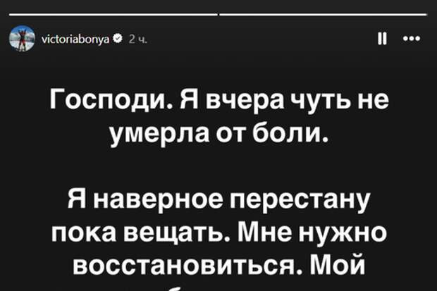Блогерша Боня заявила, что уходит из социальных сетей по состоянию здоровья