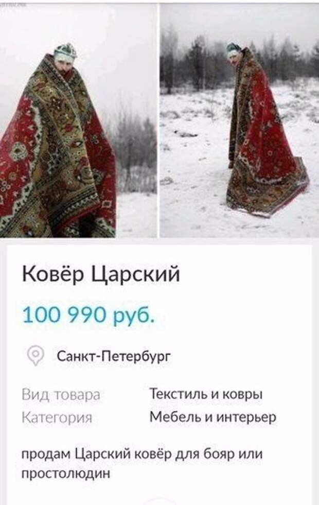 Приколы с авито (18 фото)