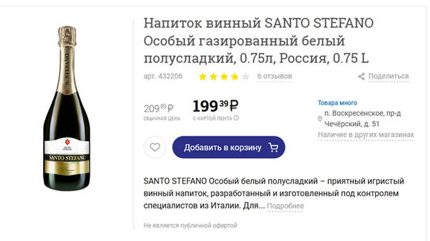 Как отличить настоящее игристое вино от газированного напитка