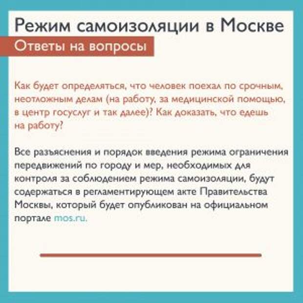 Жителей Москвы просят носить с собой паспорт