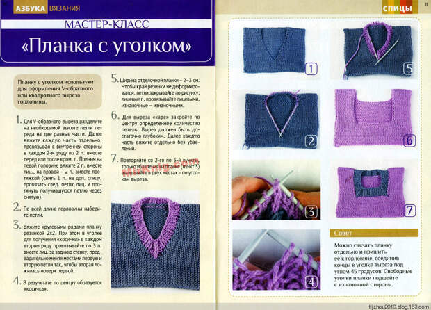 Азбука вязания №3 2014 - 紫苏 - 紫苏的博客 Азбука вязания №3 2014 - 紫苏 - 紫苏的博客