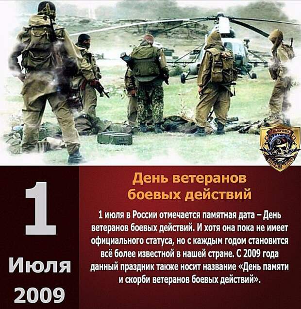 1 июля ...