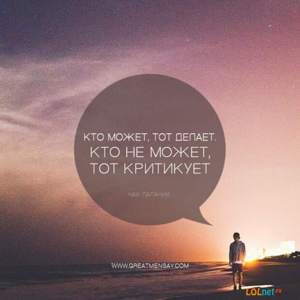 Цитаты великих людей в картинках