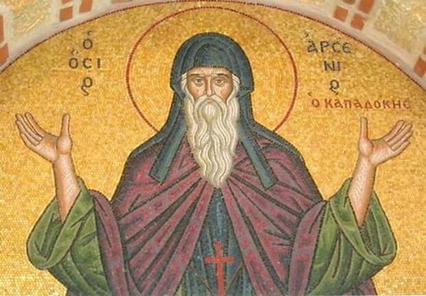 Прп. Арсений Каппадокийский