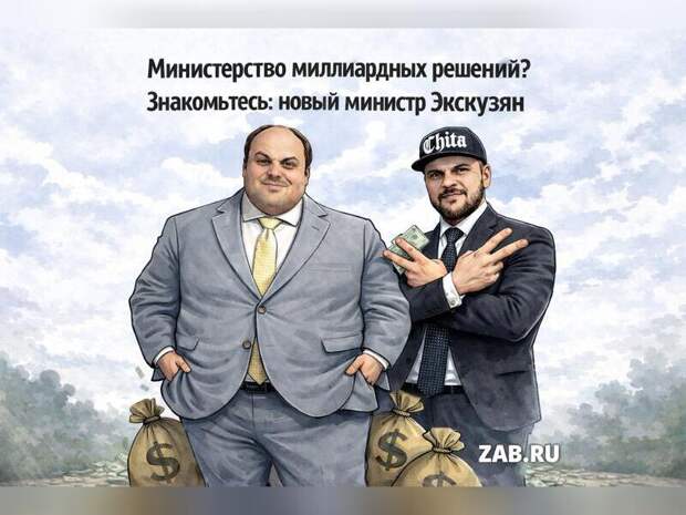 Новый министр и старые вопросы. Как работает министерство планирования Забайкальского края