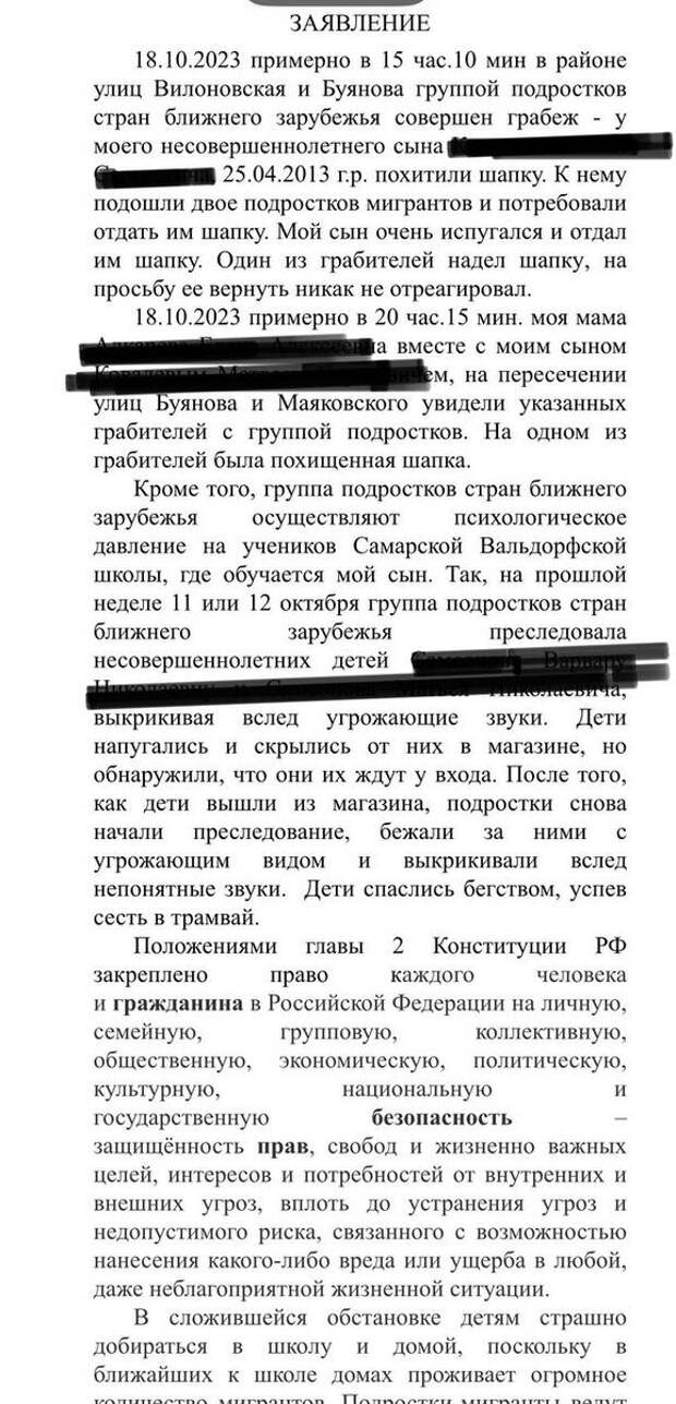 В продолжение миграционного конфликта в Самарской области.  Напомню, что недавно там произошла серия потасовок между детьми таджикских мигрантов и русскими школьниками.-3