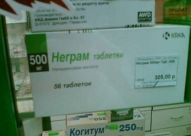 Смешные названия разных препаратов: вылечат всё!