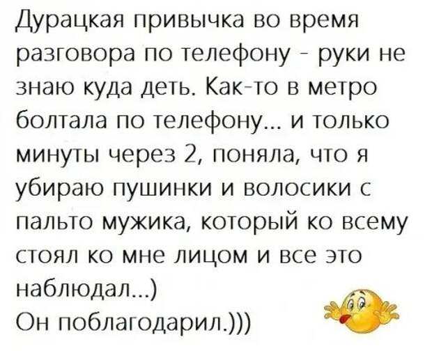 Обидно, когда после свадьбы жена перестает следить за собой...