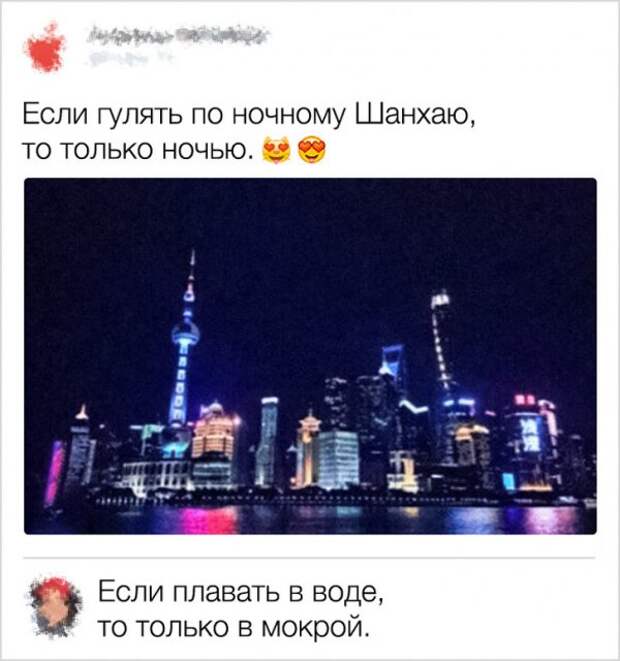 Пользователи сети, которые своими комментариями испытывают карму на прочность
