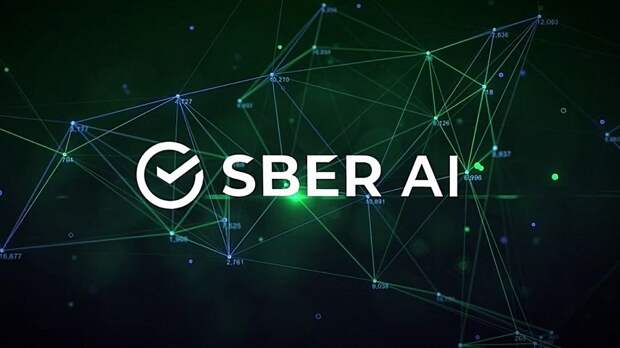 Сбер представил новое поколение ИИ-помощника ГигаЧат на базе флагманской модели
