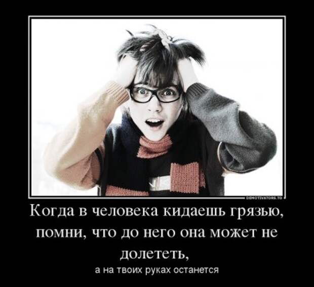 Немотивированные демотиваторы.