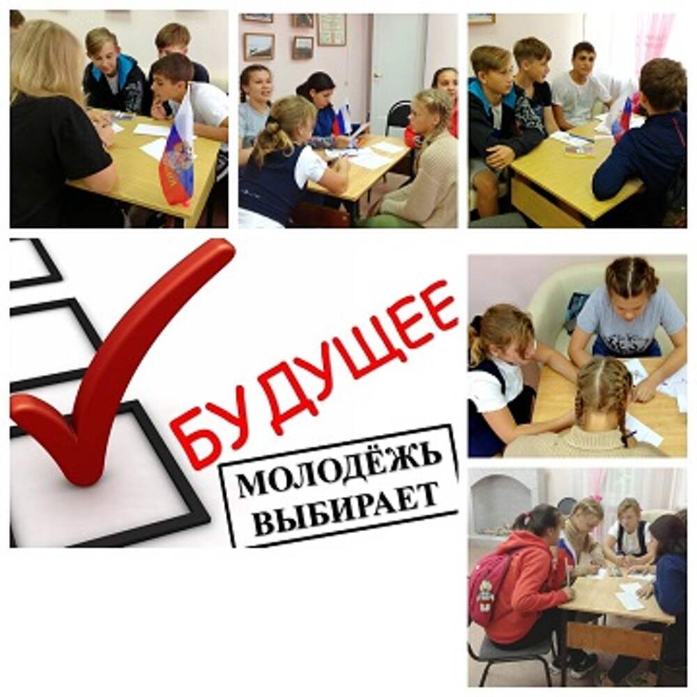 Молодежь на выборах картинки. Молодежь выбирает выборы. Привлечение молодежи к выборам.