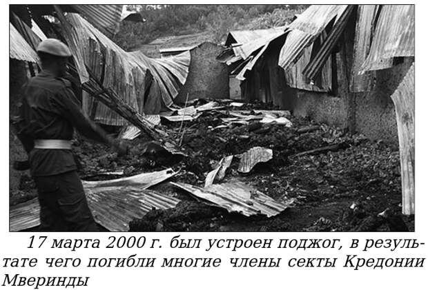 Мессианство Кредонии Мверинды