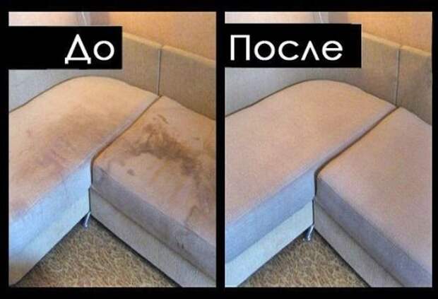 КАК ИЗБАВИТСЯ ОТ ПЯТЕН НА МЯГКОЙ МЕБЕЛИ