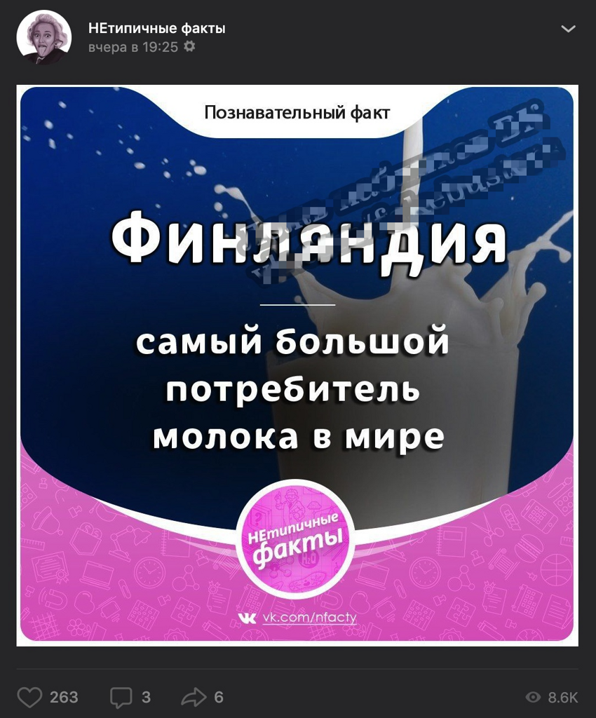 Одна только Индия потребляет молока больше, чем весь Европейский Союз, в состав которого входит Финляндия Одна только Индия потребляет молока больше, чем весь Европейский Союз, в состав которого входит Финляндия