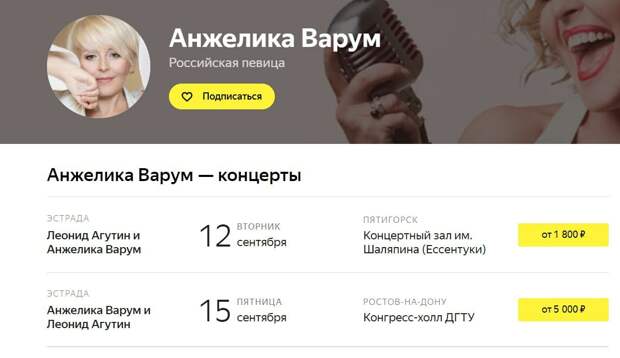 В Ростове-на-Дону отменили концерт Агутина и Варум