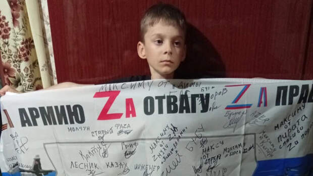 "Фронтовой борщ" от четвероклассника: как маленький Максим помогает бойцам СВО