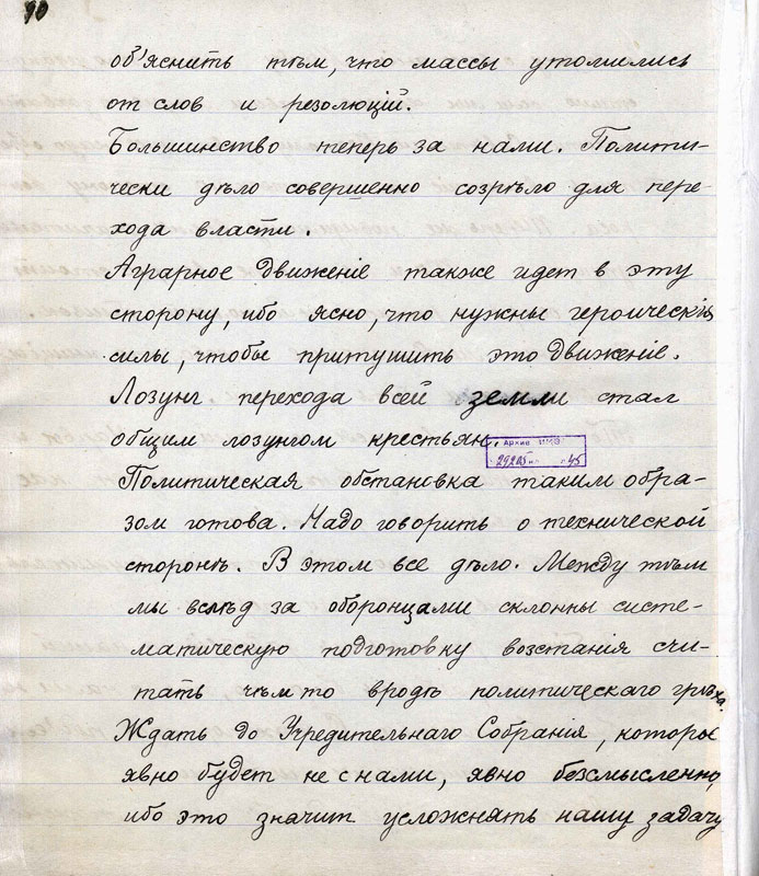 1917 год. Мифы революций 1917 год. Мифы революций