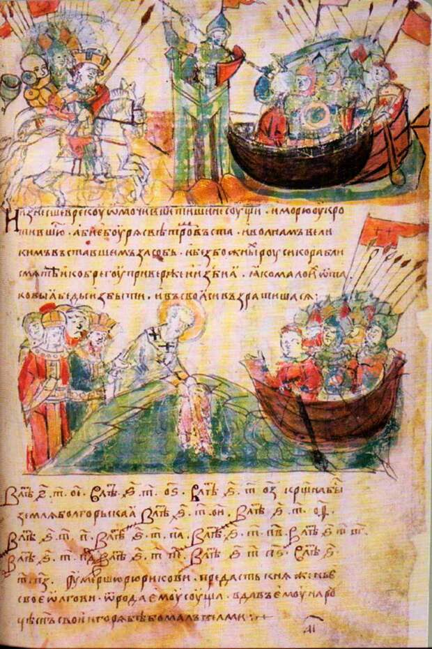 Рюрик и варяжско-русское правление в Новгороде . 4.1. Рюрик и варяжско-русское правление в Новгороде . 4.1.