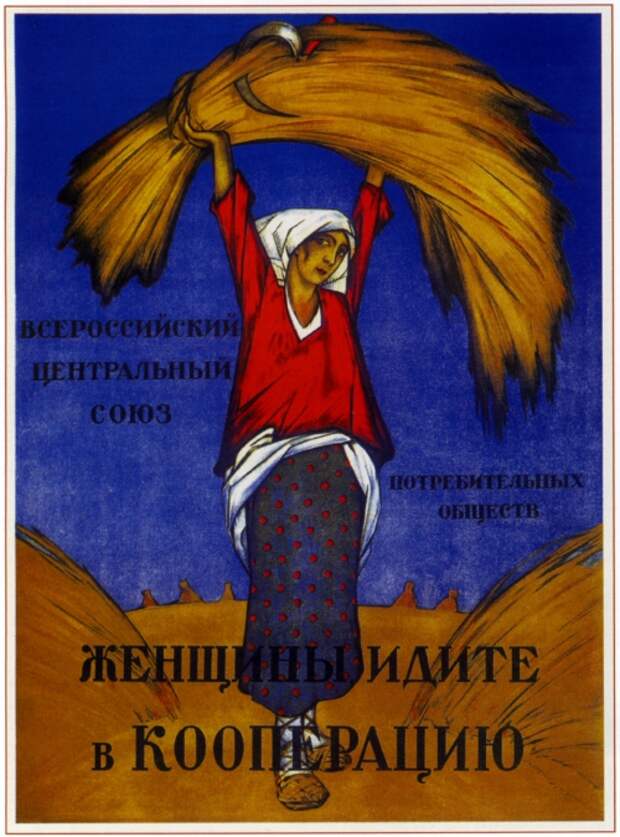 Русские плакаты 1917-1924 (66 фото)