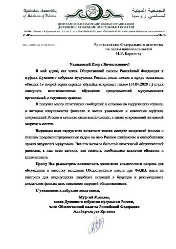 «Зулейха, раздвигай булки». Скандальный конфуз на главной кнопке