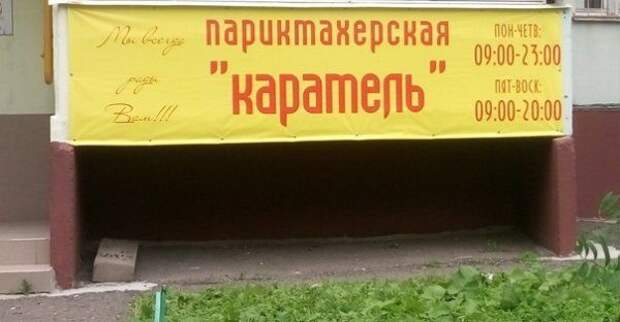 Российская реклама. Подборка топ-100 самых необычных рекламных объявлений 