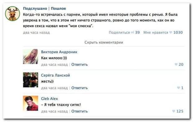 Смешные комментарии из социальных сетей (33 фото)