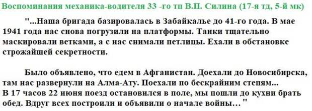 Подготовка к передислокации войск 16-й армии в 1941 году