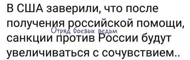 Политические картинки