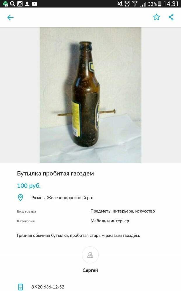 Юмористы и их объявления с Авито Юмористы и их объявления с Авито авито, авто, объявление, покупка, прикол, продажа, шутка, юмор