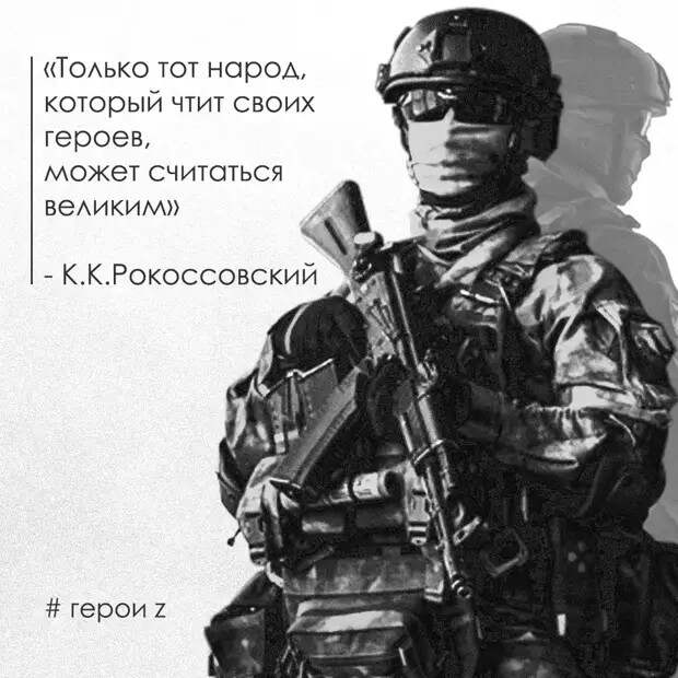 Территория Героев...(157)