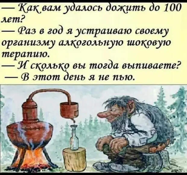 - Я когда-то давно был сперматозоидом - и что тут такого? - Фигасе у тебя память!