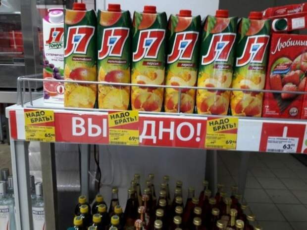 Мы дно