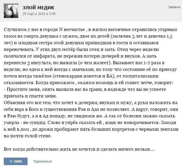 Курьезные случаи из врачебной практики. Часть 64 (23 скриншота)