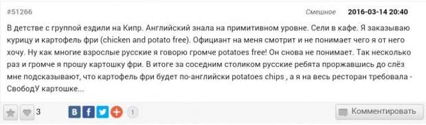 Забавные истории от пользователей сети