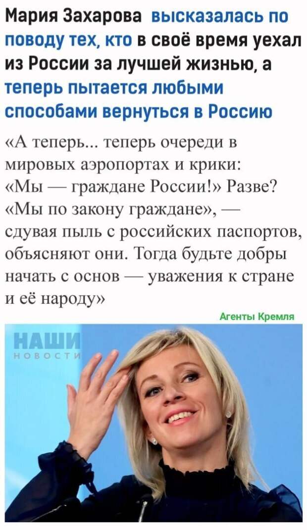 Политические картинки