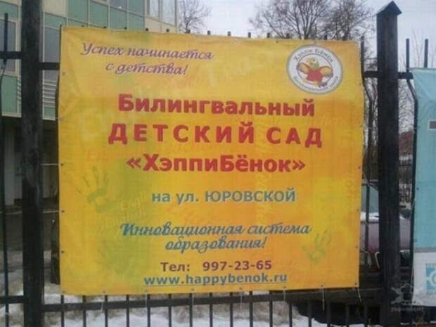 Главное, правильно комбинировать слова! | Фото: Пирожок.NET. Главное, правильно комбинировать слова! | Фото: Пирожок.NET.