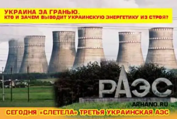 Сколько аэс на украине. Ровенская АЭС на карте. План Ровенской АЭС. Ровенская АЭС логотип. Нетишинская атомная станция на Украине.