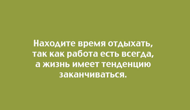 правдивая открытка о жизни