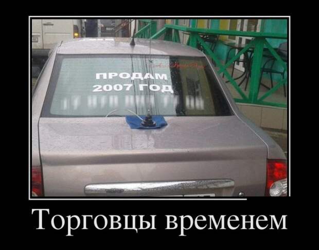Демотиваторы (30 фото)