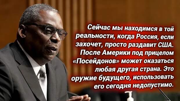 Ллойд Остин, глава Пентагона США. Источник изображения: https://t.me/nasha_stranaZ