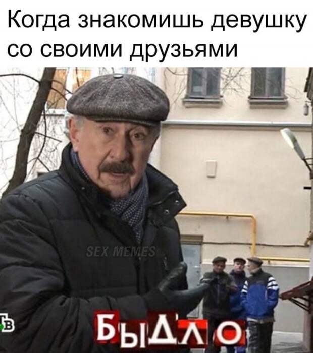 Мемы и приколы про &quot;это&quot;