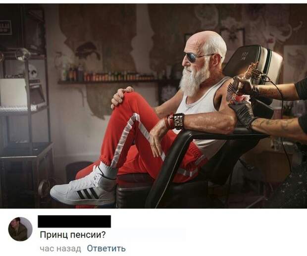 Если стареть, то так Если стареть, то так